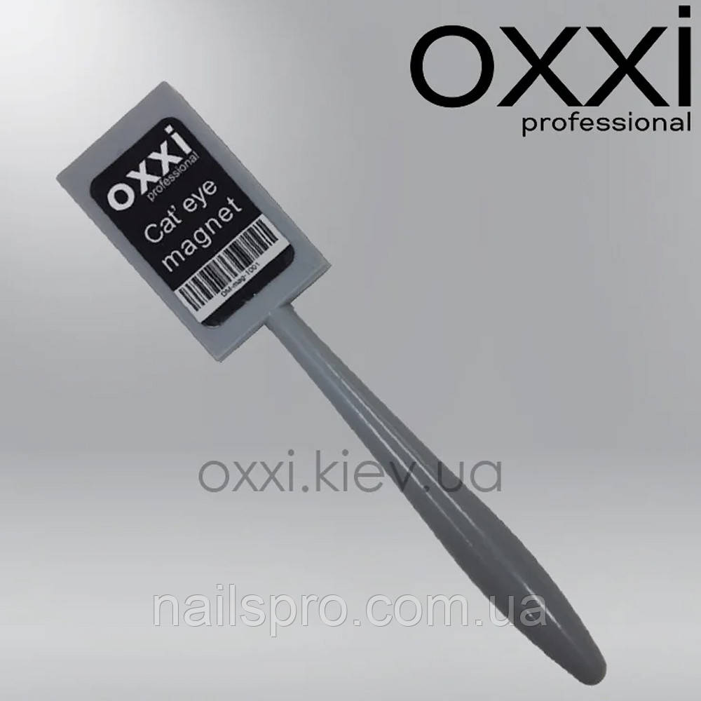 Магніт для гель-лаку Oxxi professional