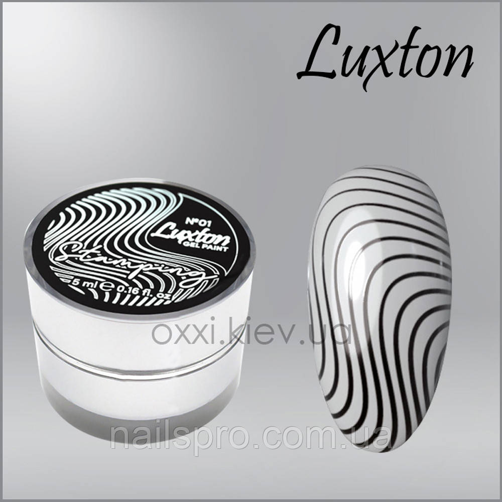 Гель-фарба для стемпінгу LUXTON Stamping Gel Paint 5 мл, № 1