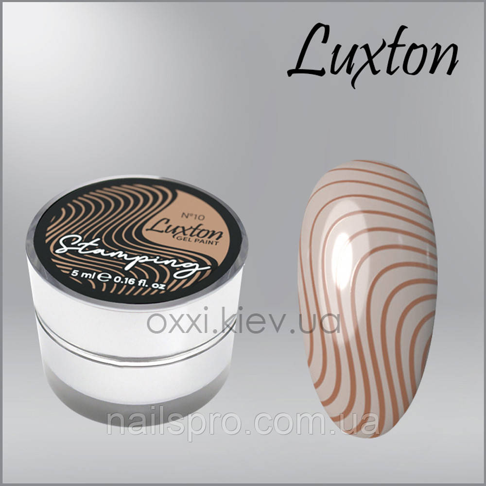 Гель-фарба для стемпінгу LUXTON Stamping Gel Paint 5 мл, № 10