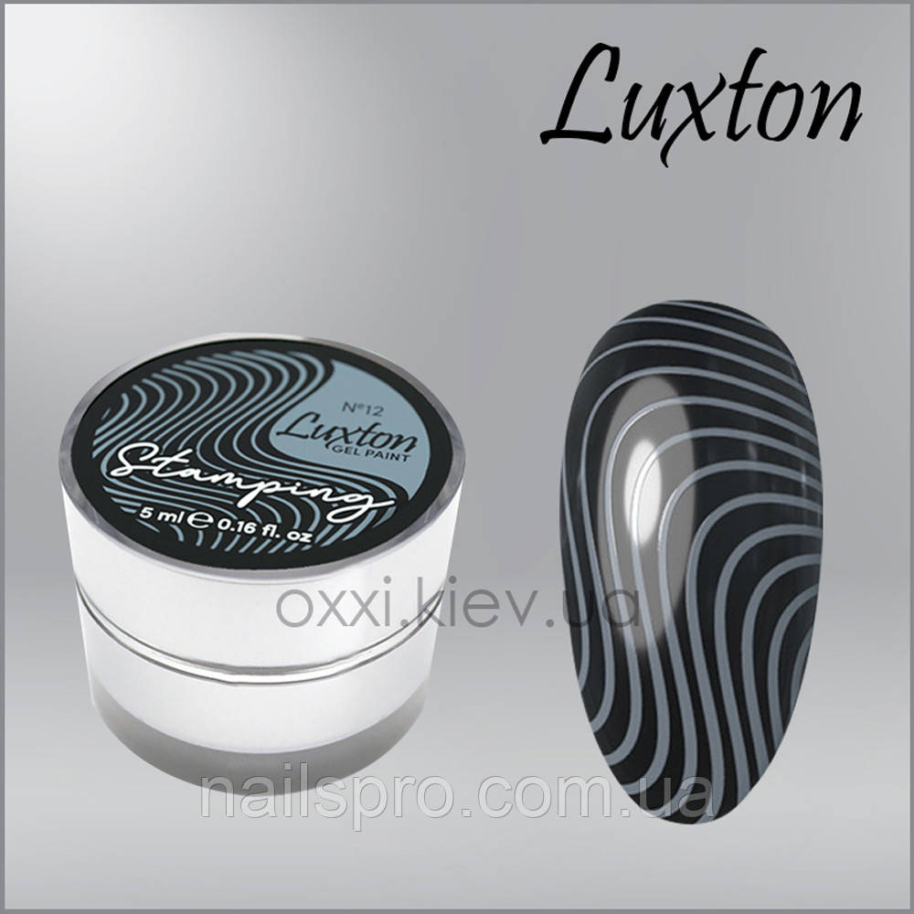 Гель-фарба для стемпінгу LUXTON Stamping Gel Paint 5 мл, № 12