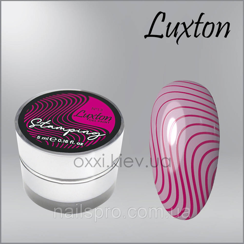 Гель-фарба для стемпінгу LUXTON Stamping Gel Paint 5 мл, № 13
