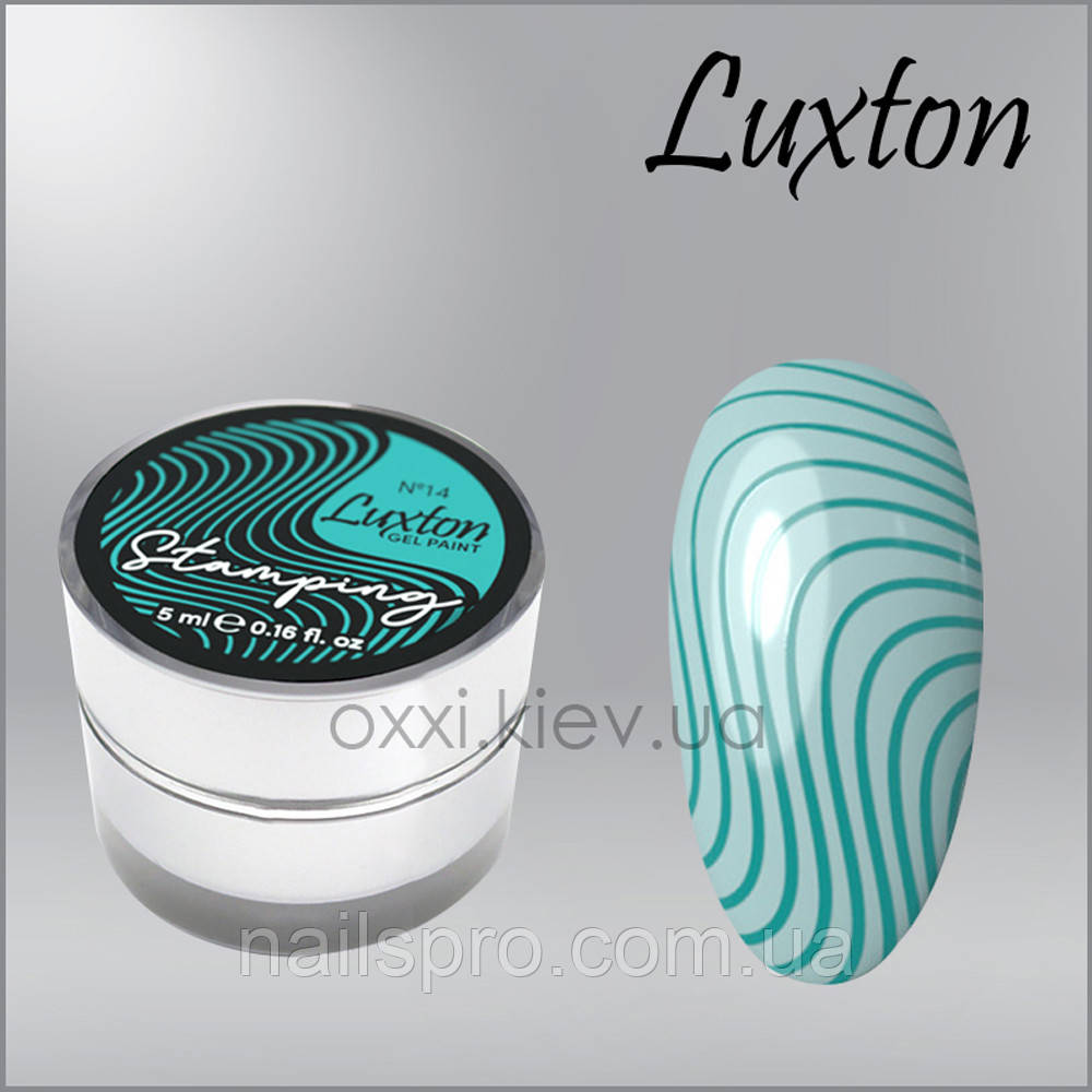 Гель-фарба для стемпінгу LUXTON Stamping Gel Paint 5 мл, № 14