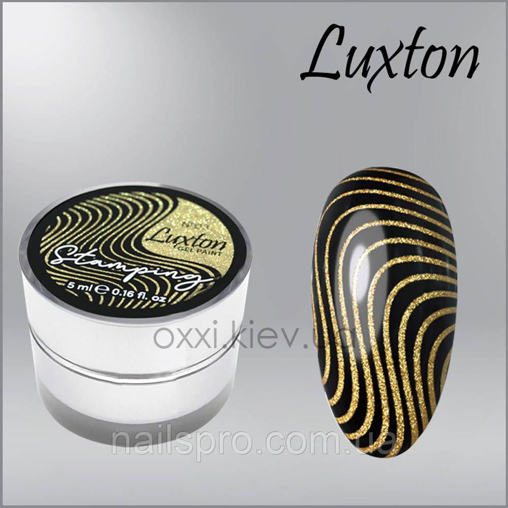 Гель-фарба для стемпінгу LUXTON Stamping Gel Paint 5 мл, № 3