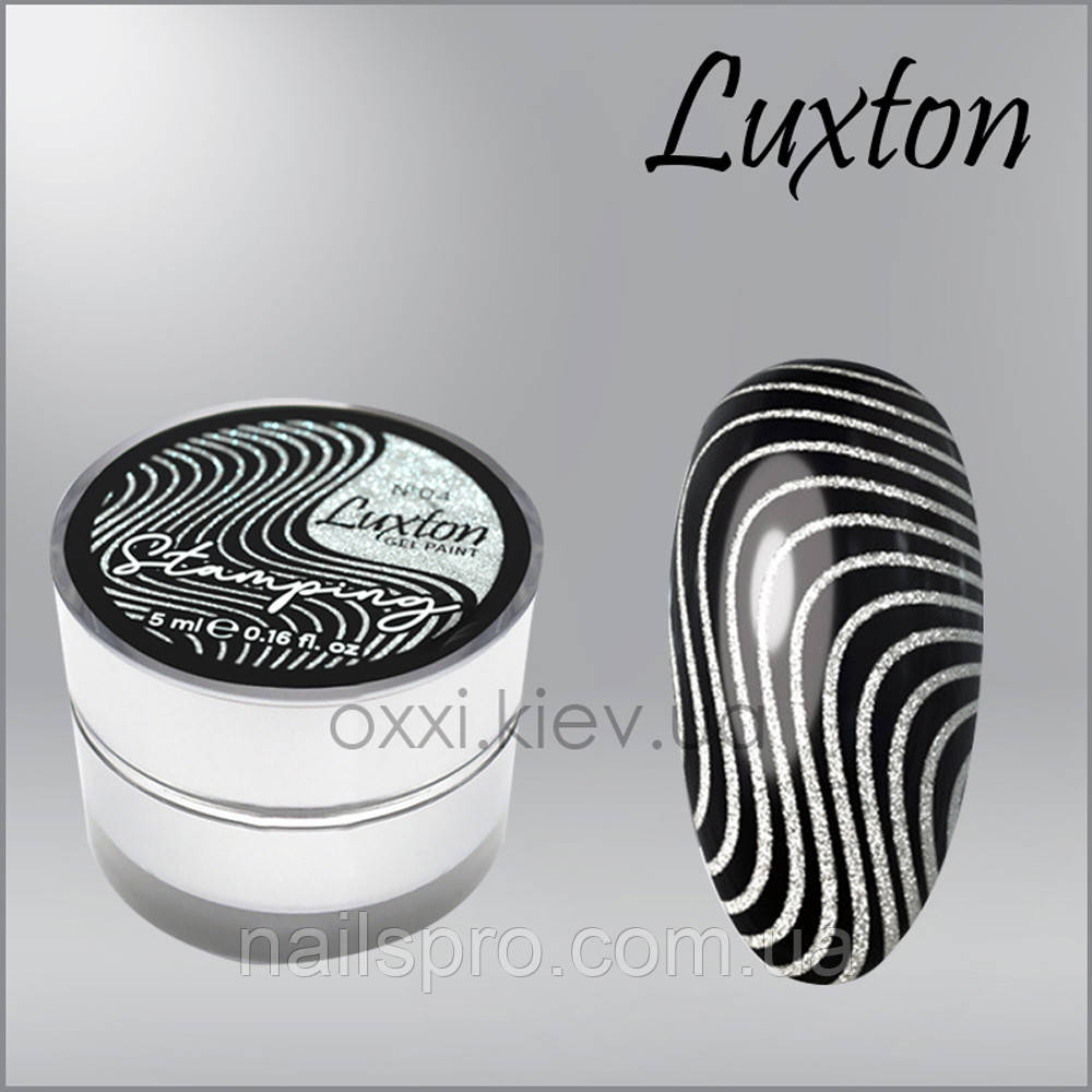 Гель-фарба для стемпінгу LUXTON Stamping Gel Paint 5 мл, № 4