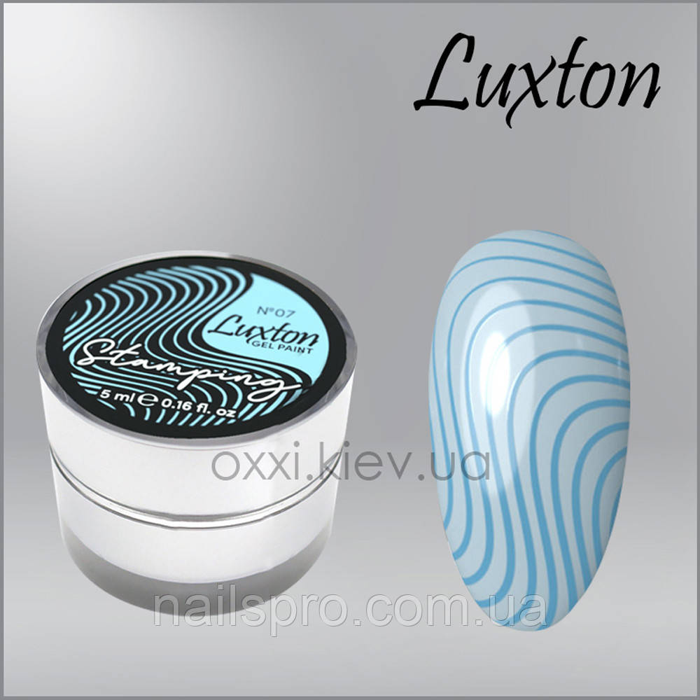 Гель-фарба для стемпінгу LUXTON Stamping Gel Paint 5 мл, № 7