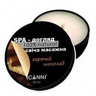 SPA - свеча массажная для маникюра CANNI горячий шоколад, 30 мл