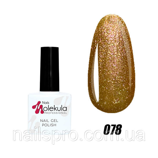 Гель-лак для нігтів Nails Molekula Gel Polish №78 Хамелеон червоне золото