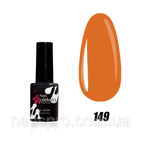 Гель-лак для нігтів Nails Molekula Gel Polish 6 мл №149