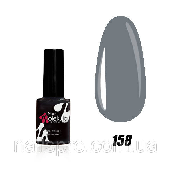 Гель-лак для нігтів Nails Molekula Gel Polish 6 мл №158