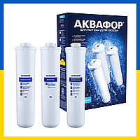 Комплект картриджей Аквафор Кристалл K3-KH-K7 (умягчающий)