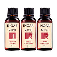 Набір Кератин для волосся Inoar G.Hair, набір 3х50 мл