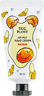 Крем для рук Банан Daeng Gi Meo Ri Egg Planet Banana OH MY Hand Cream 30 мл