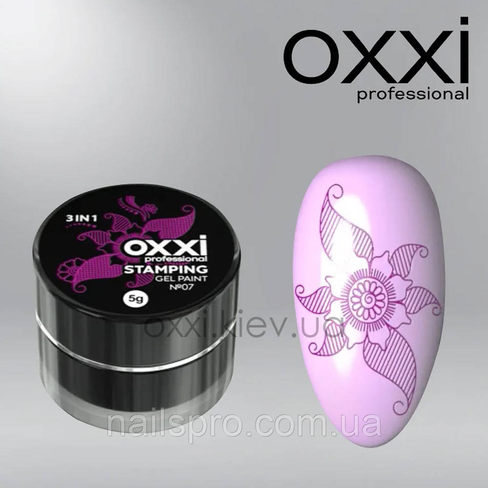 Гель-фарба для стемпінгу Oxxi Stamping Gel Paint № 7