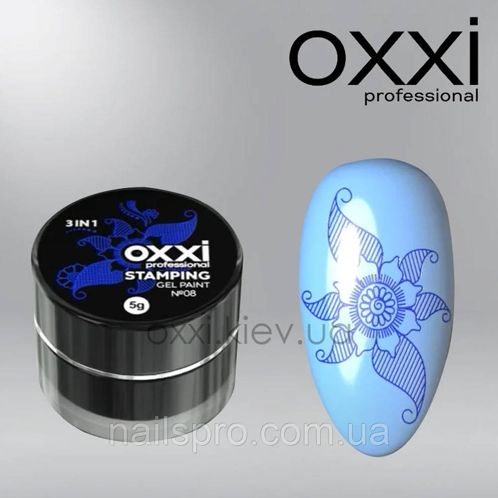 Гель-фарба для стемпінгу Oxxi Stamping Gel Paint № 8