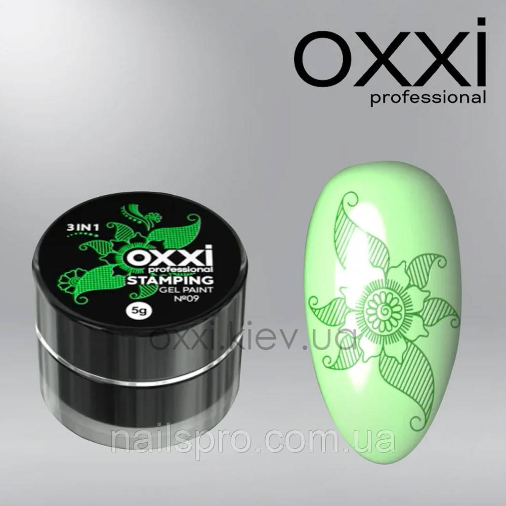 Гель-фарба для стемпінгу Oxxi Stamping Gel Paint № 9