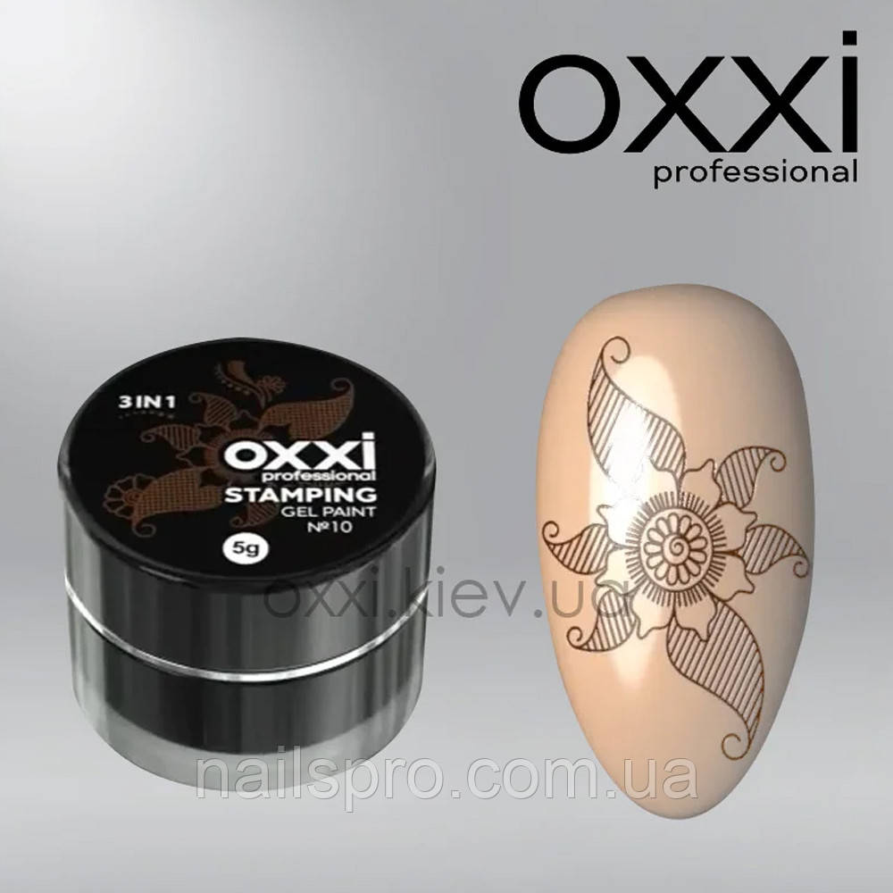 Гель-фарба для стемпінгу Oxxi Stamping Gel Paint № 10