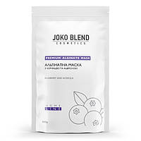 Альгінатна маска з чорницею і ацеролою Joko Blend 100 г