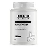 Альгінатна маска з хітозаном і алантоїну Joko Blend 200 г