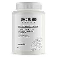 Альгинатная маска эффект лифтинга с коллагеном и эластином Joko Blend 200 г