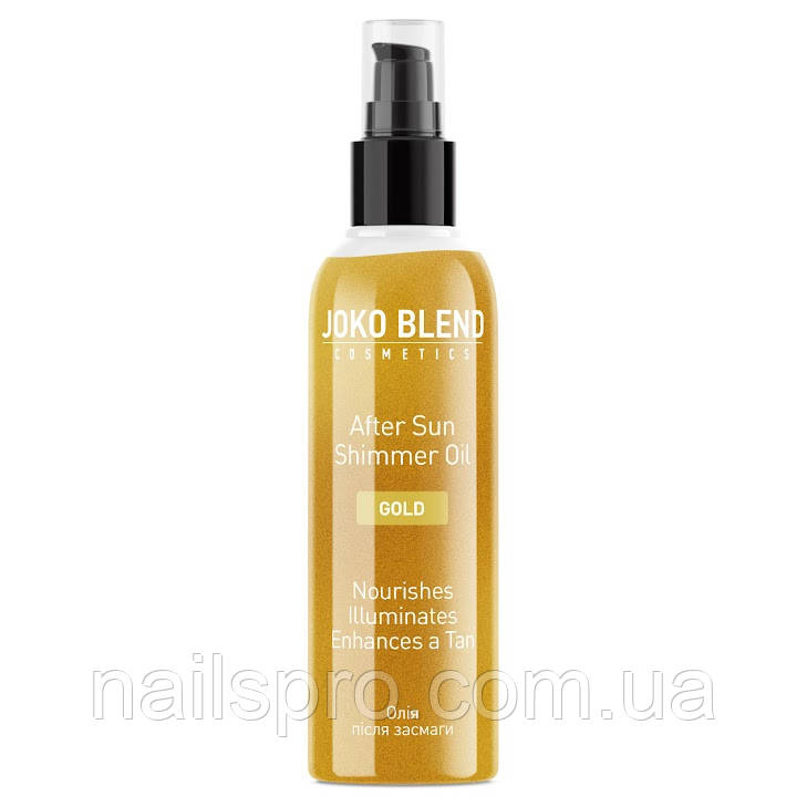 Олія після засмаги з шиммером After Sun Shimmer Oil Gold Joko Blend 100 мл