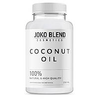 Кокосова олія косметична Coconut Oil Joko Blend 250 мл