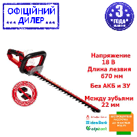 Кущоріз Einhell X-Change GE-CH 18/60 Li-Solo  YLP