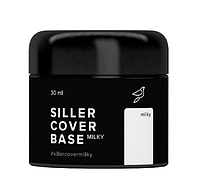 Siller Cover Base Milky молочная камуфлирующая база для ногтей, 30мл