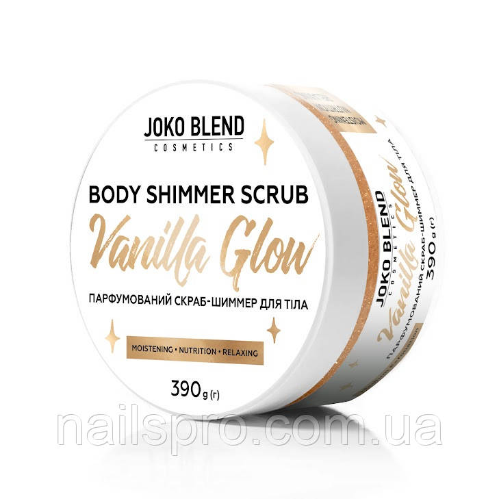 Парфумований cкраб для тіла з шиммером Vanilla Glow Joko Blend 390 г