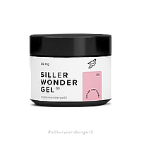 Siller Wonder Gel №3 гель (молочно-розовый), 30 мг