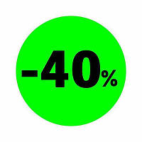 Маркировочная самоклеящаяся наклейка (этикетка, стикер) "Скидка -40%". Зеленый круг, черная надпись. D = 30