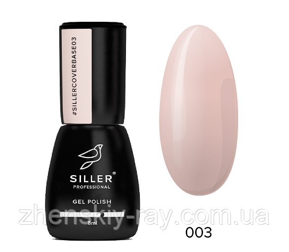 Siller Cover Base No3 - камуфлююча база (нюдова) 8мл