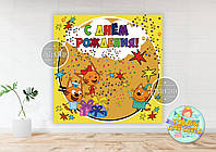 Плакат "Три кота" салют 150х150 см на детский День рождения, оформление фотозоны Русский
