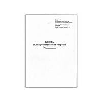 Книга обліку розч. операцій офсет, 80 стор. (БІЛИЙ ТИГР)
