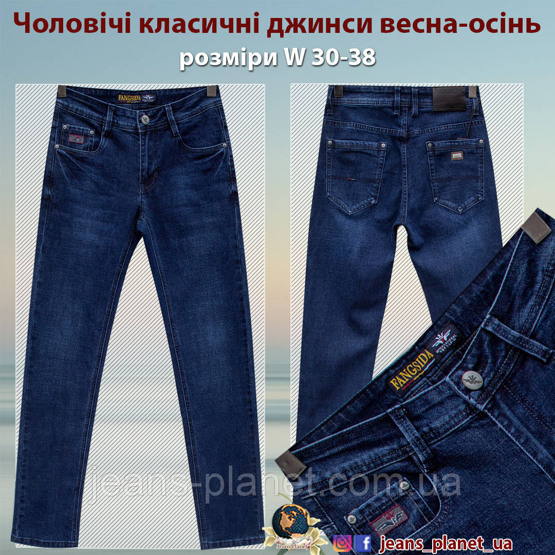 Джинси чоловічі класичні синього кольору Fangsida