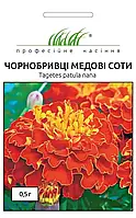 Семена цветов Бархатцы Медовые соты, 0,5 г, годен до 11.2023, УЦЕНКА