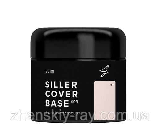 Siller Cover Base №3 - камуфлююча база (нюдовий), 30мл, фото 1