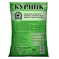 Удобрение Курник 2 кг гранулированное