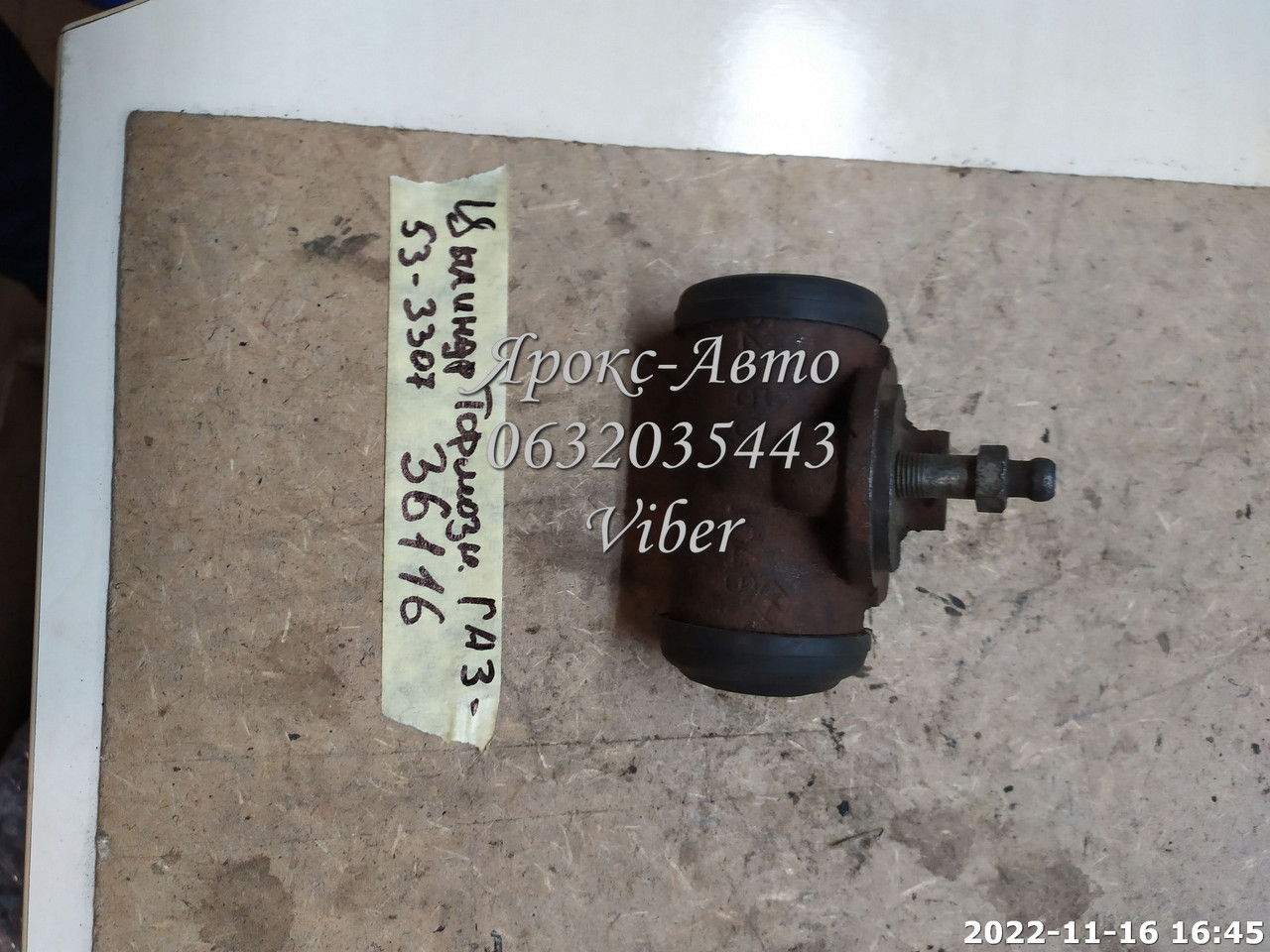 Циліндр гальмівний задній ГАЗ 53,3307 4301-3502040 000036116, фото 1