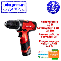 Шуруповерт аккумуляторный Einhell TH-CD 12-2 Li (12 В, 1.3 А/ч, двухскоростной) YLP