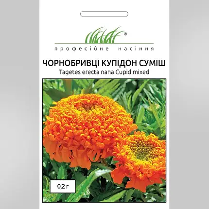 Насіння квітів Чорнобривці Купідон, 0,2 г, дійсний до 11.2023 УЦІНКА, фото 1