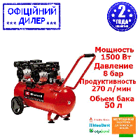 Компресор повітряний Einhell TE-AC 50 Silent (1.5 кВт, 270 л/хв, 50 л)  YLP