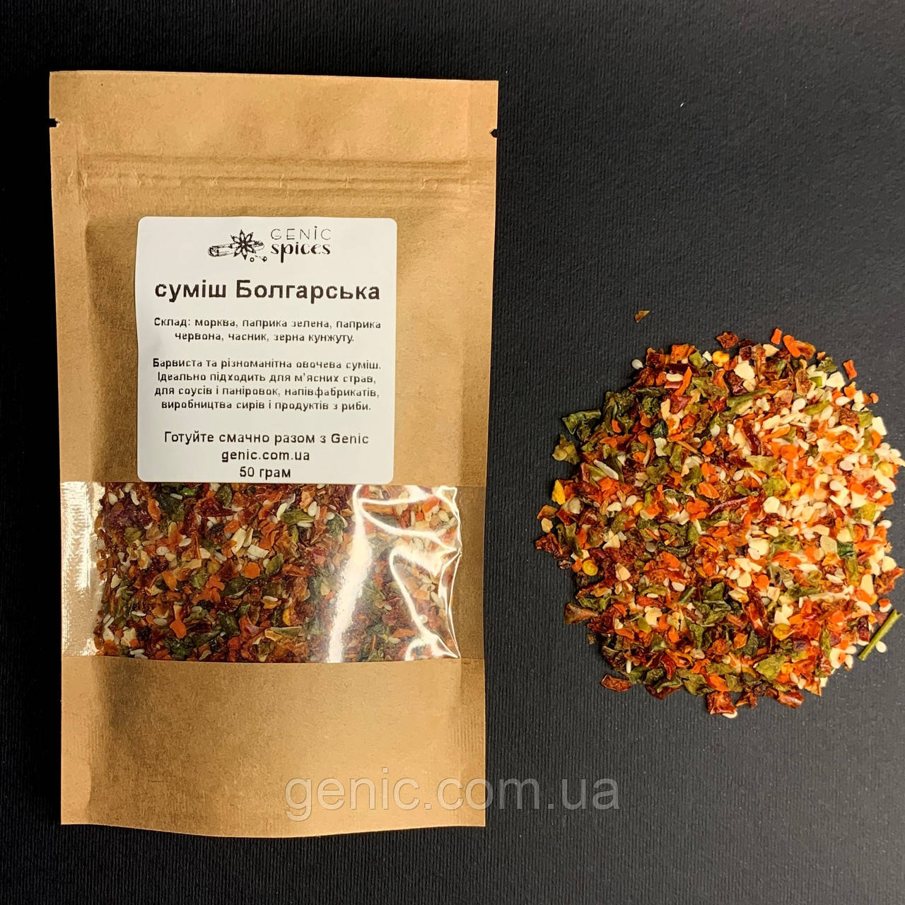 Суміш Болгарська (до м'яса, до овочів та для соусів), 50 грам крафт пакет