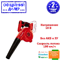 Воздуходувка аккумуляторная Einhell TE-CB 18/180 Li - Solo YLP