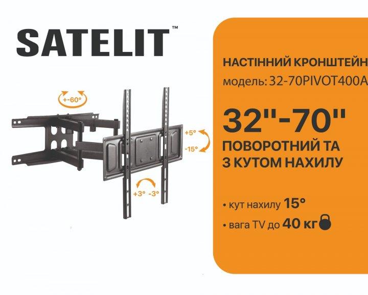 Кронштейн Satelit 32-70PIVOT400A