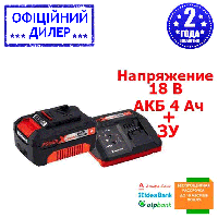 Аккумулятор+зарядное устройство Einhell Starter Kit 18V (18 В, 4 А/ч) YLP