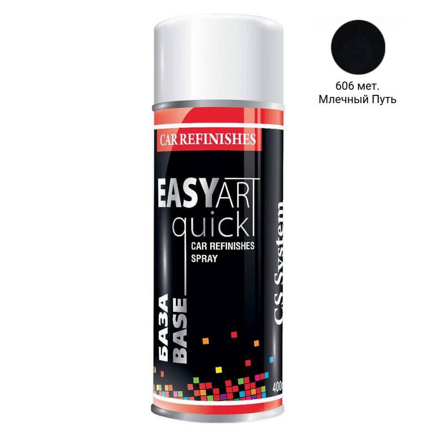 Емаль авто 606 Чумацький Шлях металік аерозоль 400мл C. S. System
