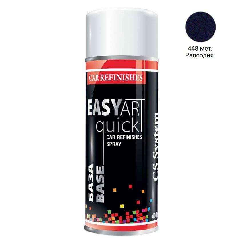 Емаль авто 448 Рапсодія металік аерозоль 400мл C. S. System