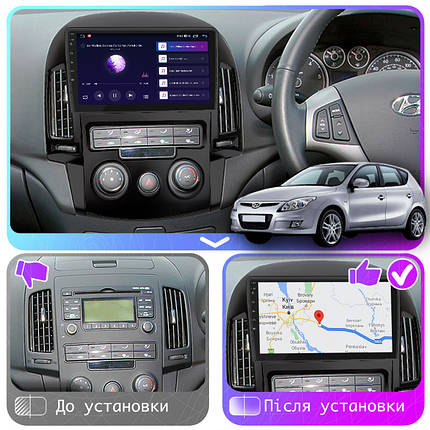 Штатна магнітола 9" Lesko для Hyundai i30 I 2007-2010 4/64 Gb CarPlay 4G Wi-Fi GPS Prime Хюндай, фото 3