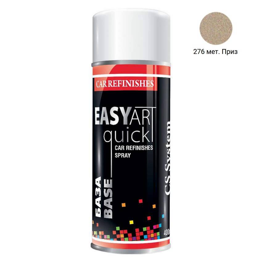 Емаль авто 276 Приз металік аерозоль 400мл C. S. System