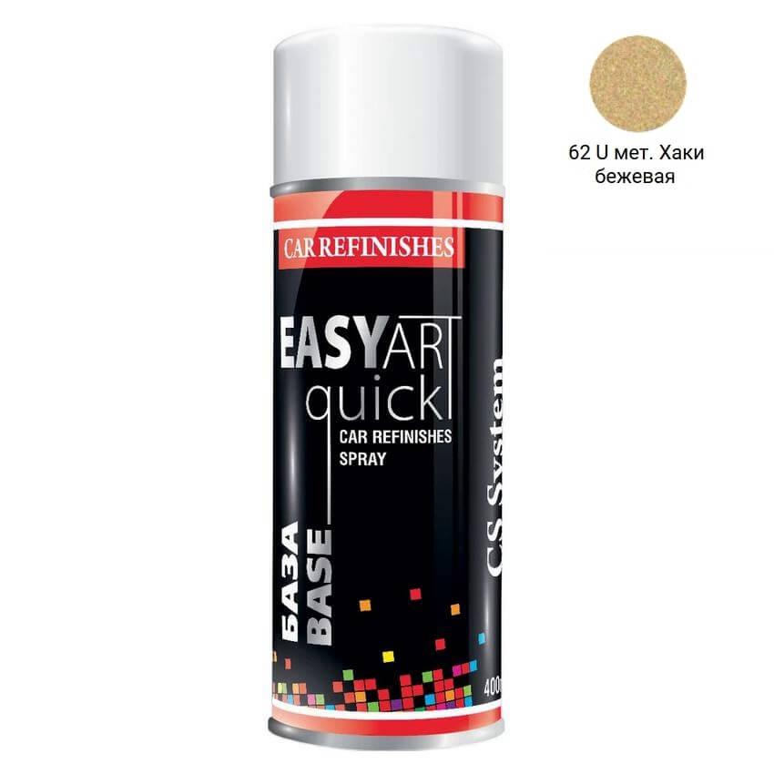 Емаль авто 62 U Хакі бежевий металік аерозоль 400мл C. S. System